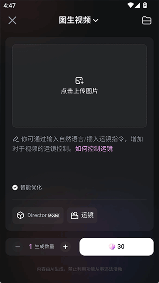 海螺AI app v2.7.0安卓版