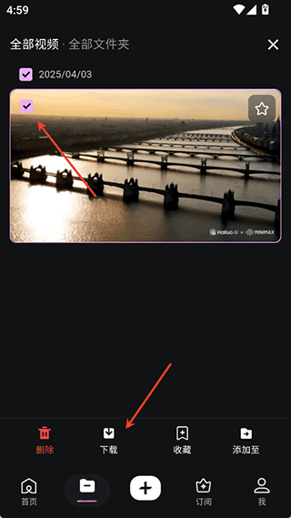 海螺AI app v2.7.0安卓版