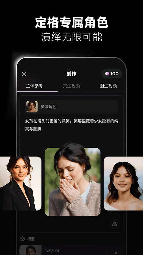 海螺AI app v2.7.0安卓版