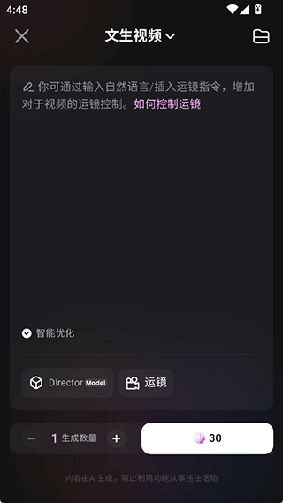 海螺AI app v2.9.2安卓版