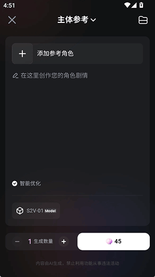 海螺AI app v2.9.2安卓版
