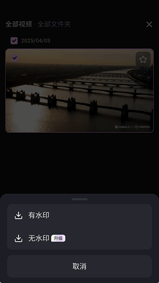 海螺AI app v2.9.2安卓版