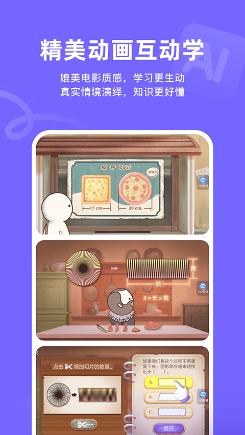 海豚AI学app v5.48.0安卓版