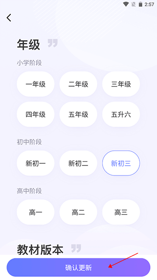 海豚AI学app v5.49.0安卓版
