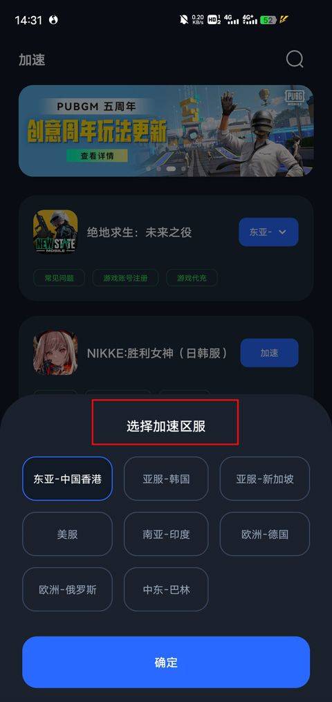 海豚加速器app v4.8.0安卓版