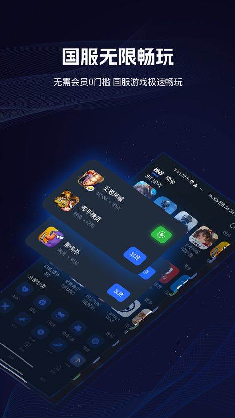 海豚加速器app v4.8.0安卓版