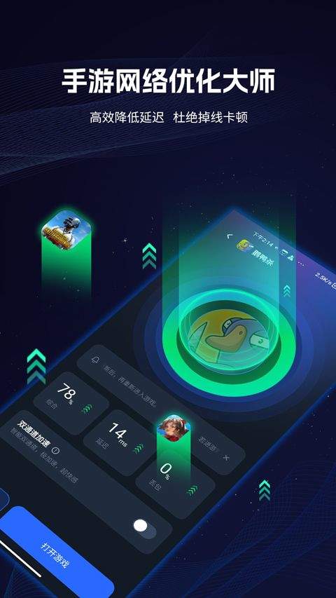 海豚加速器app v4.8.0安卓版