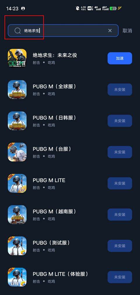 海豚加速器app v4.9.1安卓版