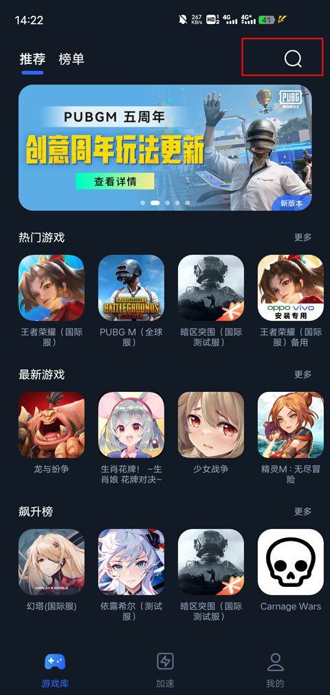 海豚加速器app v4.9.1安卓版