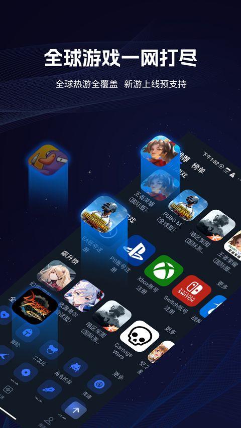 海豚加速器app v4.9.1安卓版