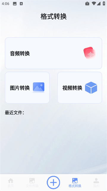 海豚飞语闪传app 海豚飞语闪传app