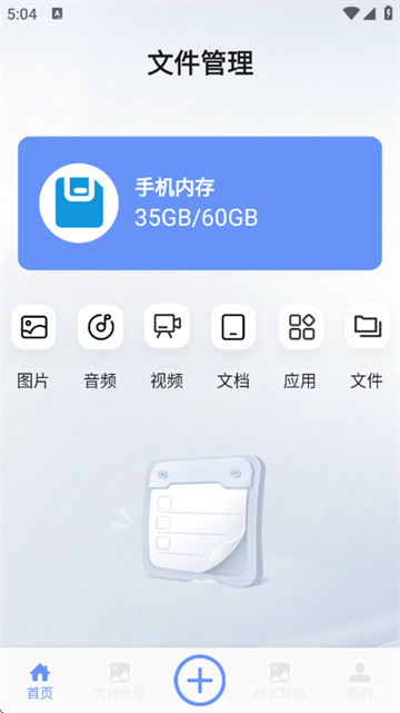 海豚飞语闪传app 海豚飞语闪传app