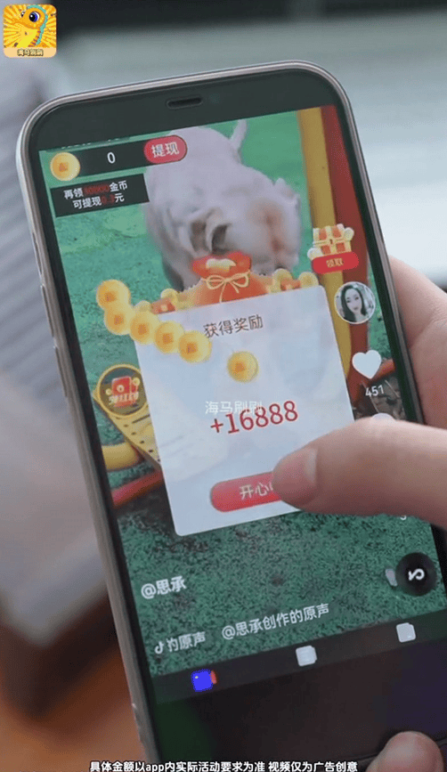 海马刷刷2026正版下载 v3.1.7.1 最新版