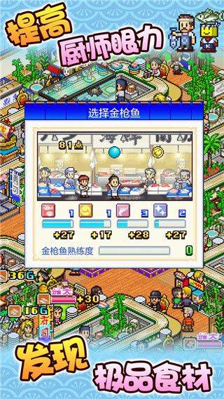 海鲜寿司物语app下载国际服 海鲜寿司物语app下载国际服