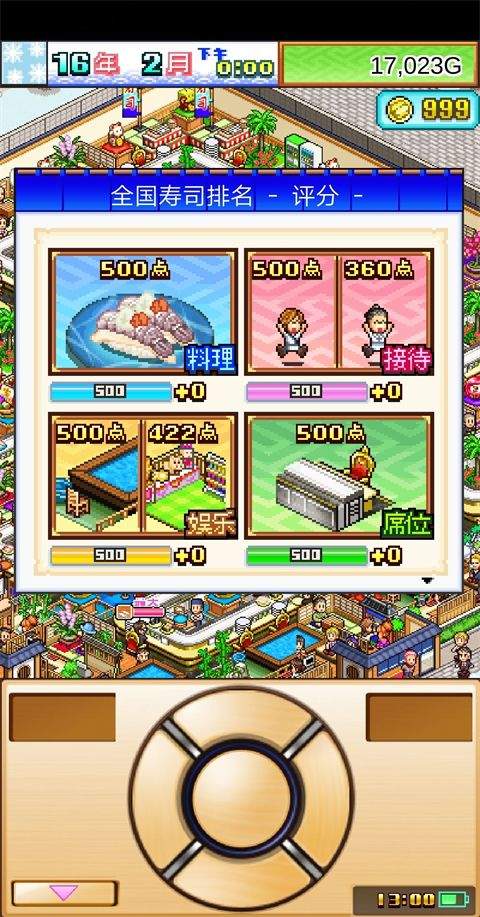 海鲜寿司物语app下载国际服 v2.5.1 最新版 海鲜寿司物语app下载国际服 v2.5.1 最新版