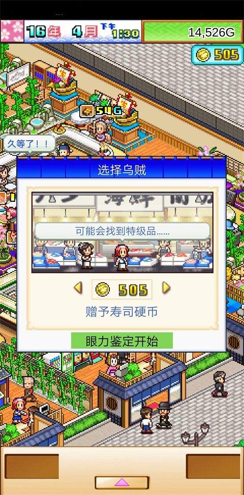 海鲜寿司物语app下载国际服 v2.5.1 最新版 海鲜寿司物语app下载国际服 v2.5.1 最新版