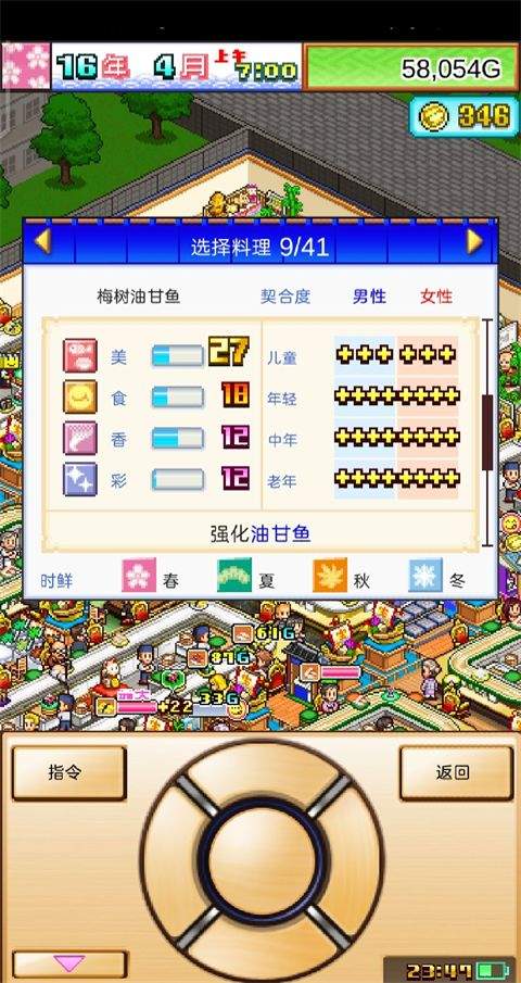 海鲜寿司物语app下载国际服 v2.5.1 最新版 海鲜寿司物语app下载国际服 v2.5.1 最新版