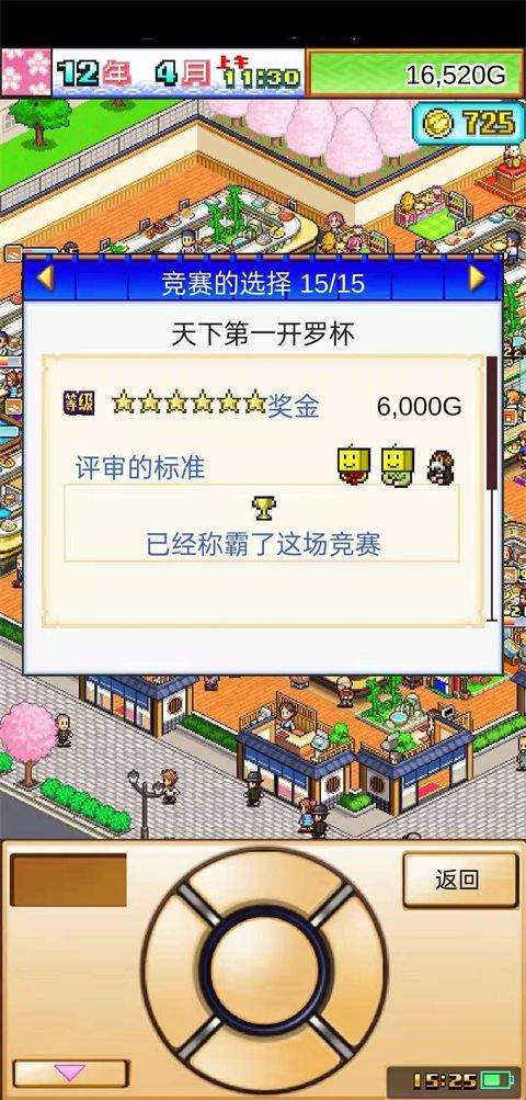 海鲜寿司物语app下载国际服 v2.5.1 最新版 海鲜寿司物语app下载国际服 v2.5.1 最新版