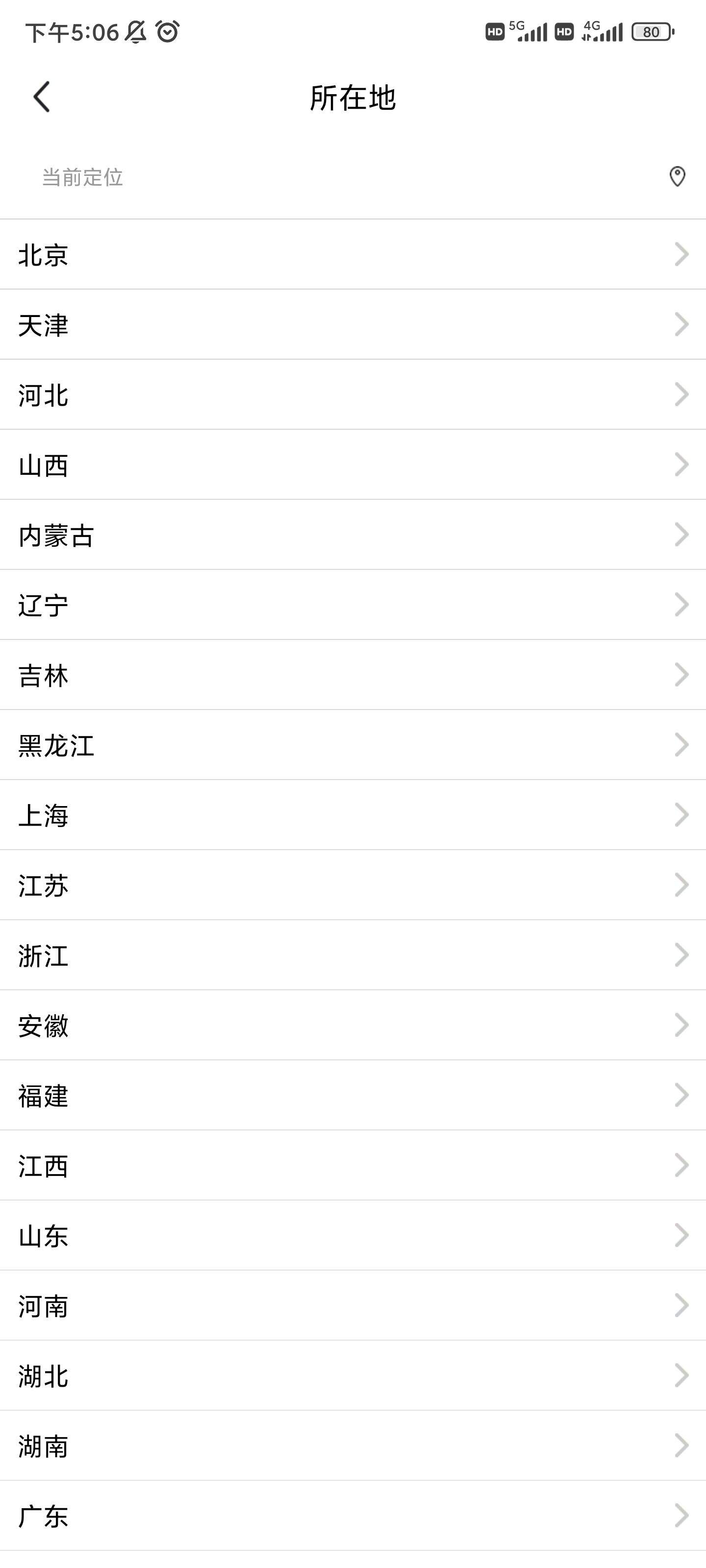 海鲜市场二手交易平台 v7.25.51安卓版