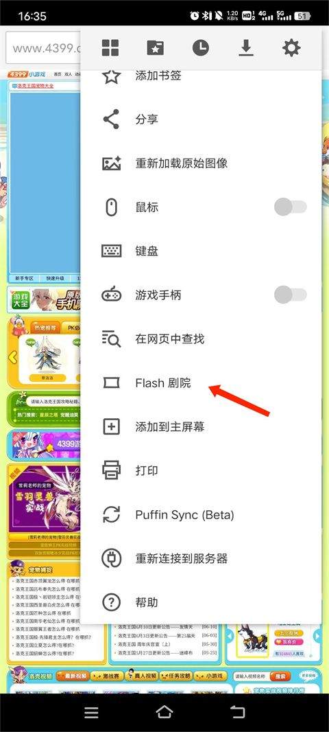 海鹦浏览器2026最新版 v10.5.1.70541安卓版