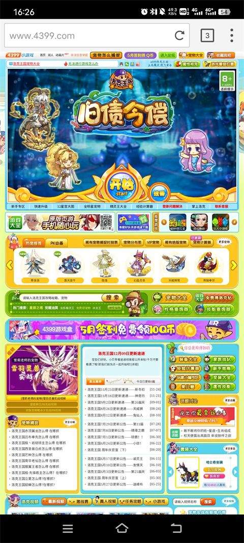 海鹦浏览器2026最新版 v10.5.1.70541安卓版