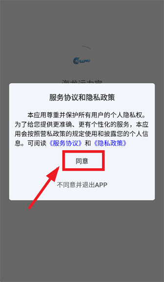 海龙运力宝app官方正版 海龙运力宝app官方正版