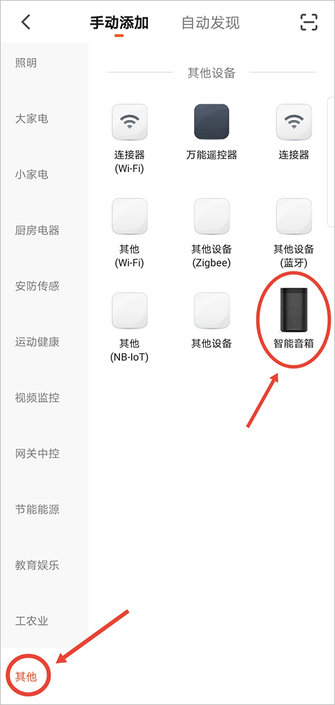 涂鸦智能app v7.1.1安卓版