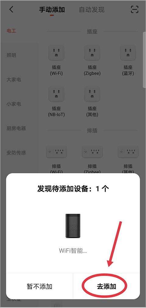 涂鸦智能app v7.1.1安卓版