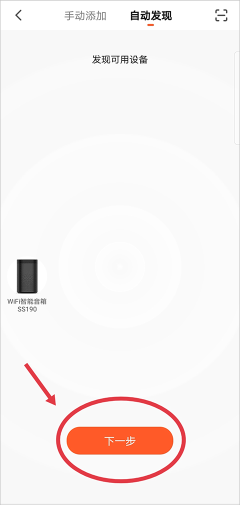 涂鸦智能app v7.1.1安卓版