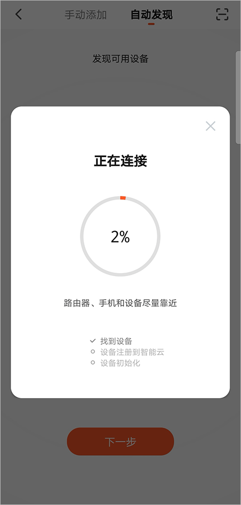 涂鸦智能app v7.1.1安卓版
