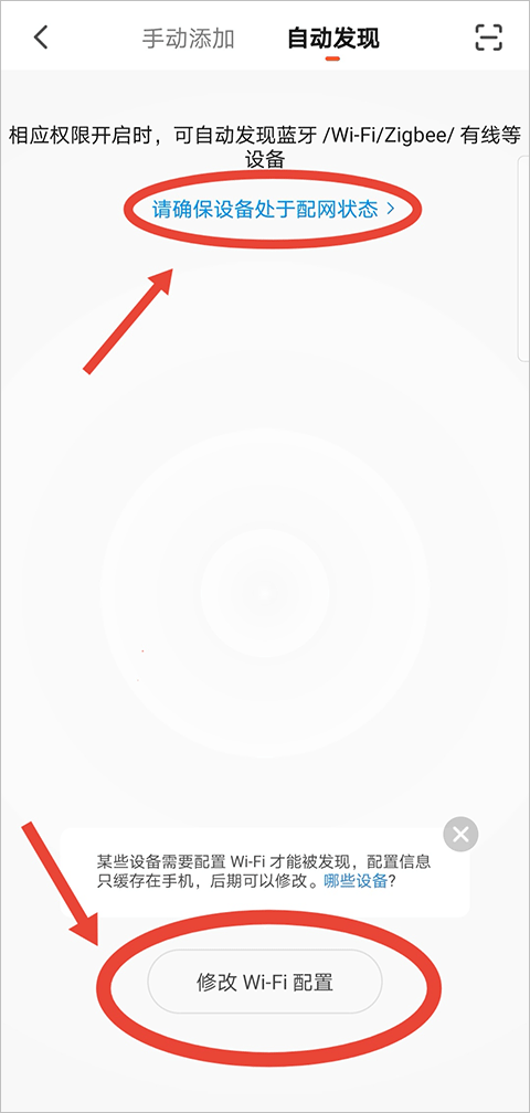 涂鸦智能app v7.1.1安卓版