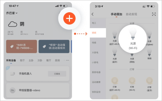 涂鸦智能app v7.1.1安卓版