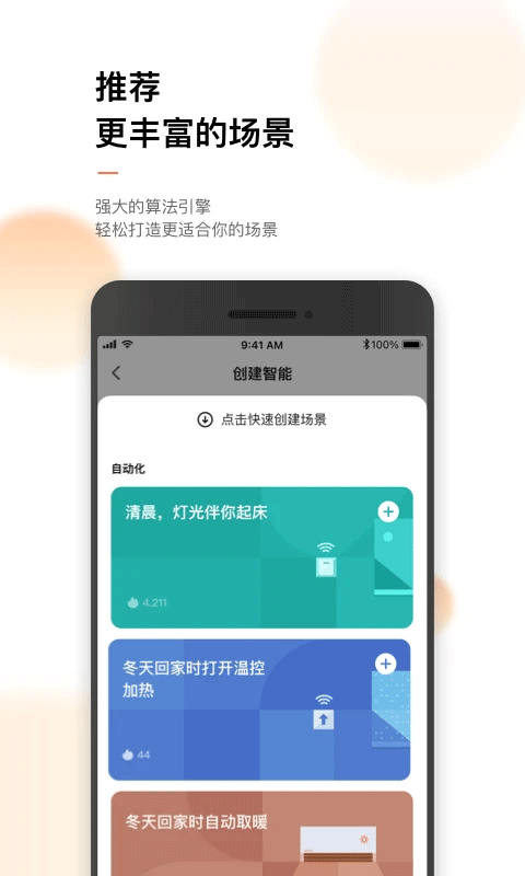 涂鸦智能app v7.1.1安卓版