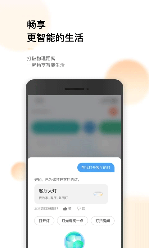 涂鸦智能app v7.1.1安卓版