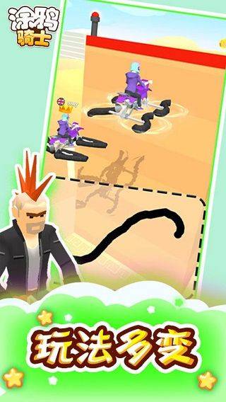 涂鸦骑士最新版本 v3.9.2安卓版