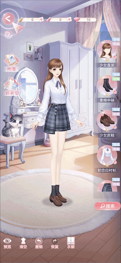 消失的轨迹最新版本 v1.1.2官方版