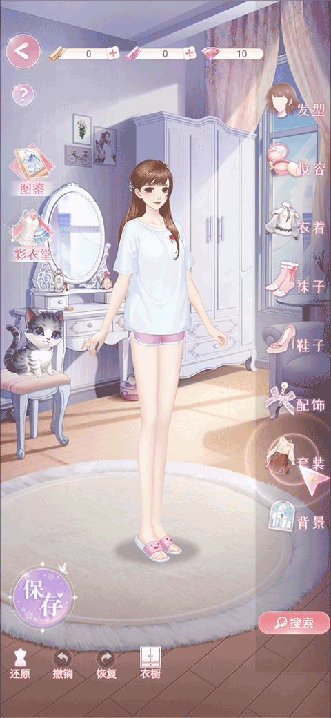 消失的轨迹最新版本 v1.1.2官方版