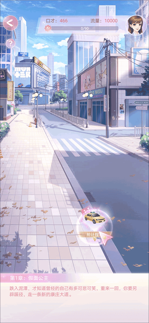 消失的轨迹最新版本 v1.1.2官方版