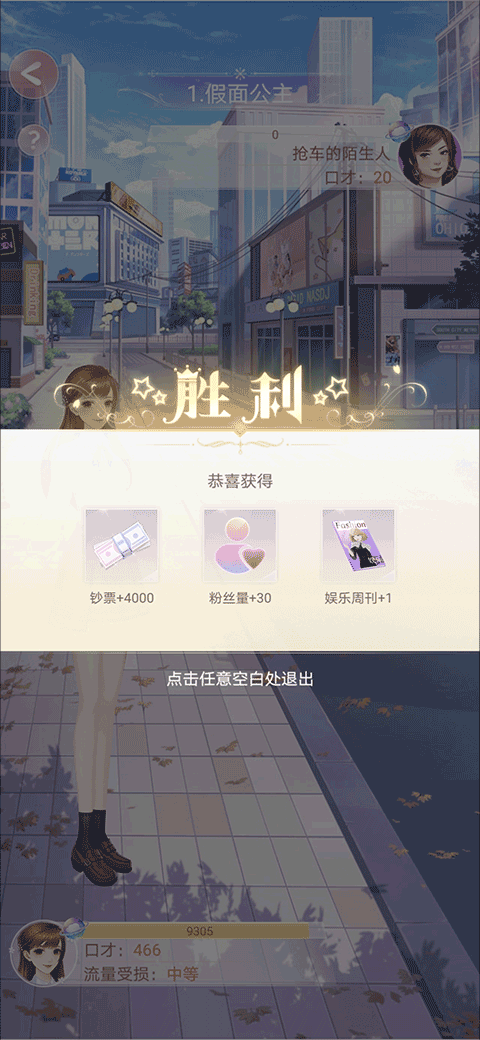 消失的轨迹最新版本 v1.1.2官方版