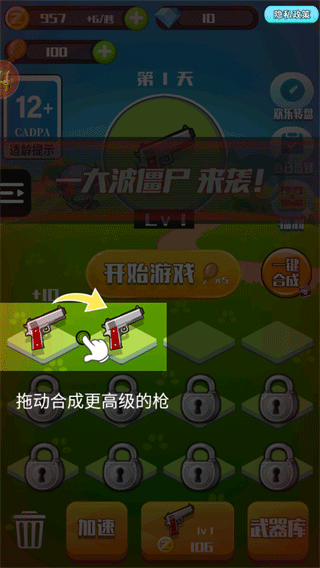 消灭僵尸大作战手机版 v1.0.1.0安卓版