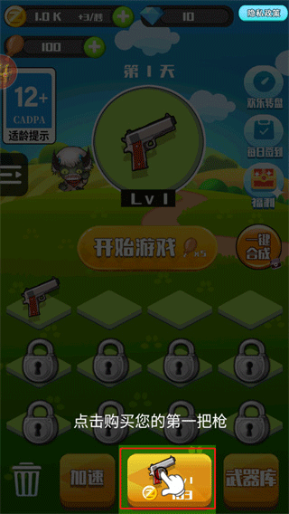 消灭僵尸大作战手机版 v1.0.1.0安卓版
