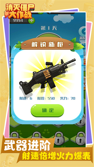 消灭僵尸大作战手机版 v1.0.1.0安卓版
