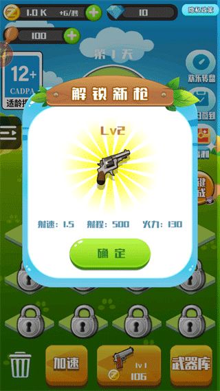 消灭僵尸大作战手机版 v1.0.1.0安卓版