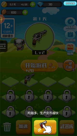 消灭僵尸大作战手机版 v1.0.1.0安卓版