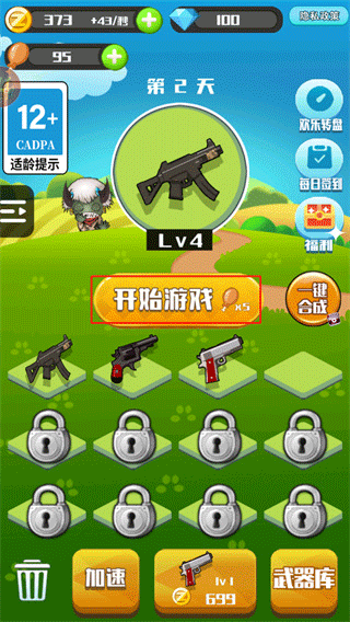 消灭僵尸大作战手机版 v1.0.1.0安卓版