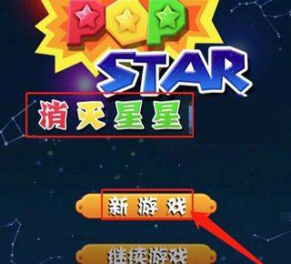 消灭星星全新版官方 v7.6.5 官方版 消灭星星全新版官方 v7.6.5 官方版