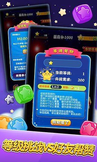 消灭星星最新版 v5.1.5安卓版
