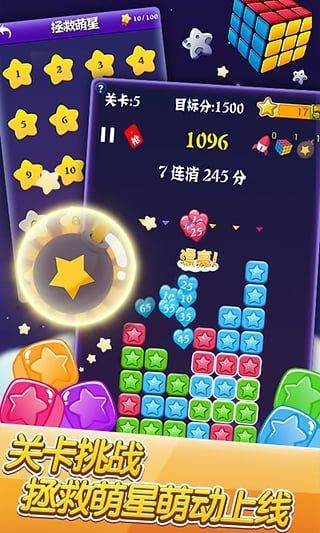 消灭星星最新版 v5.1.5安卓版
