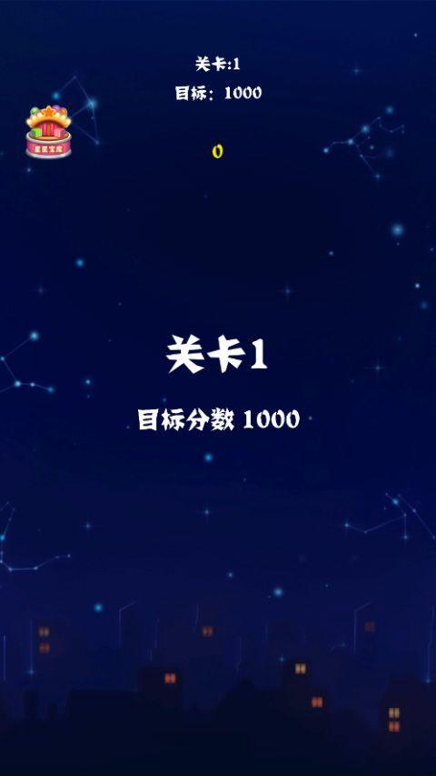 消灭星星红包版 v7.6.7安卓版