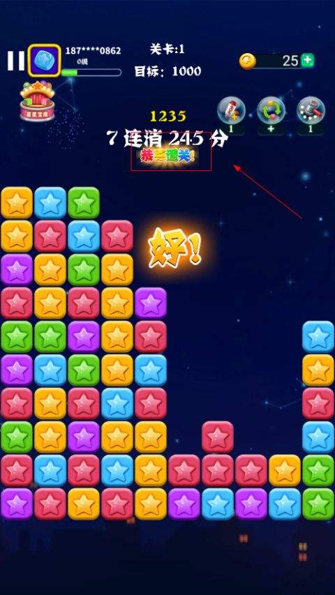消灭星星红包版 v7.7.0安卓版